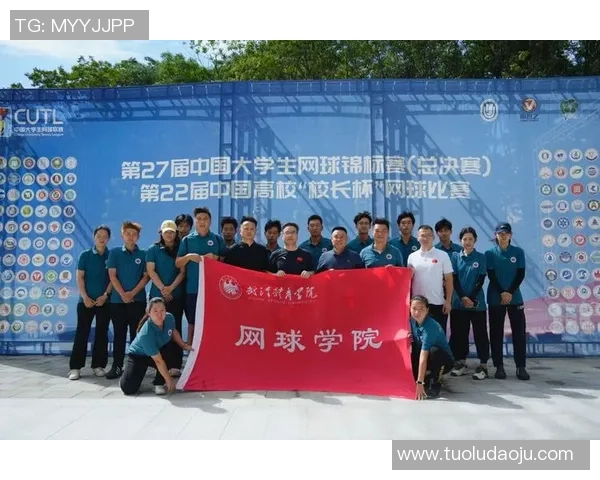 武汉网球队的蜕变与崛起：从传统到现代的世界锦标赛之旅